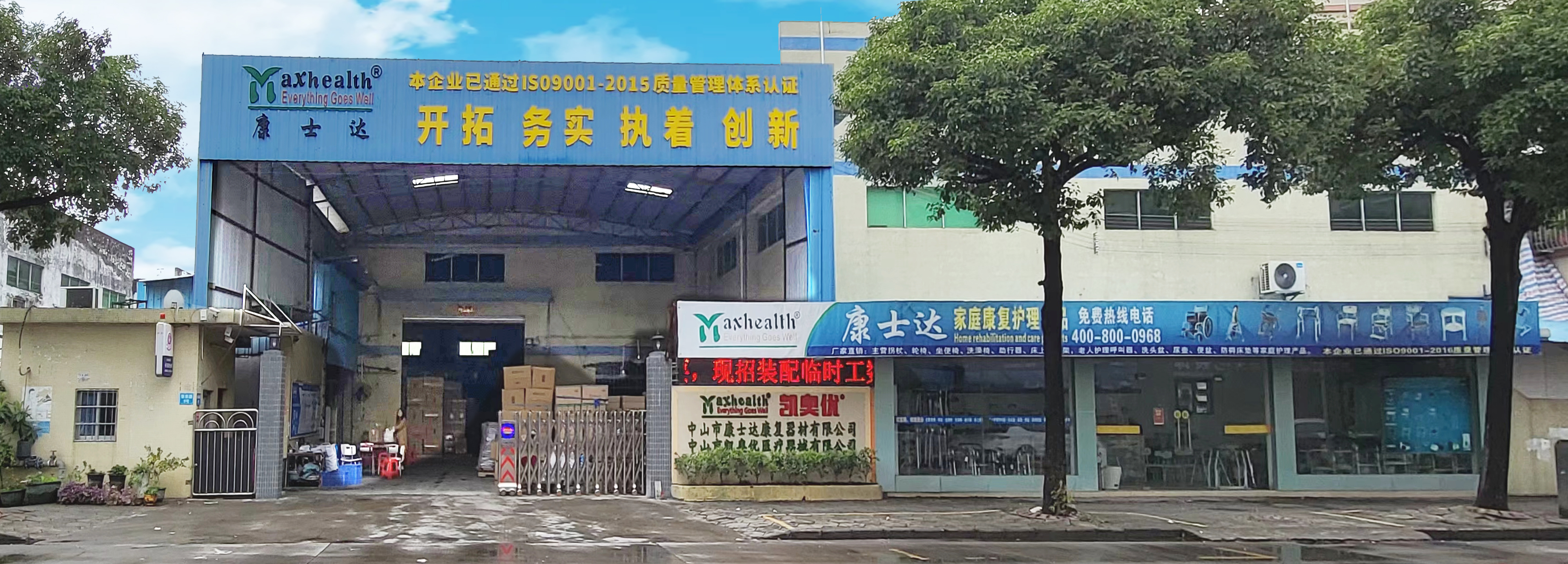 组织架构