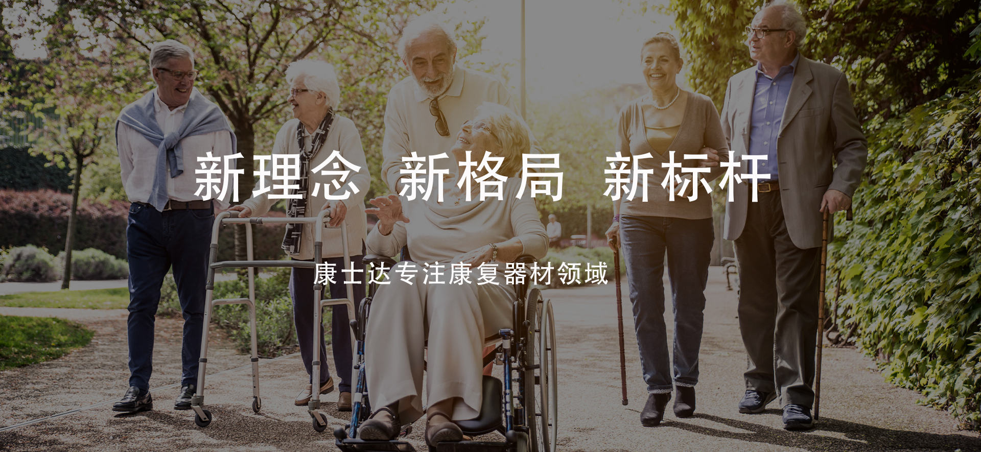 中山康士达 中山康士达